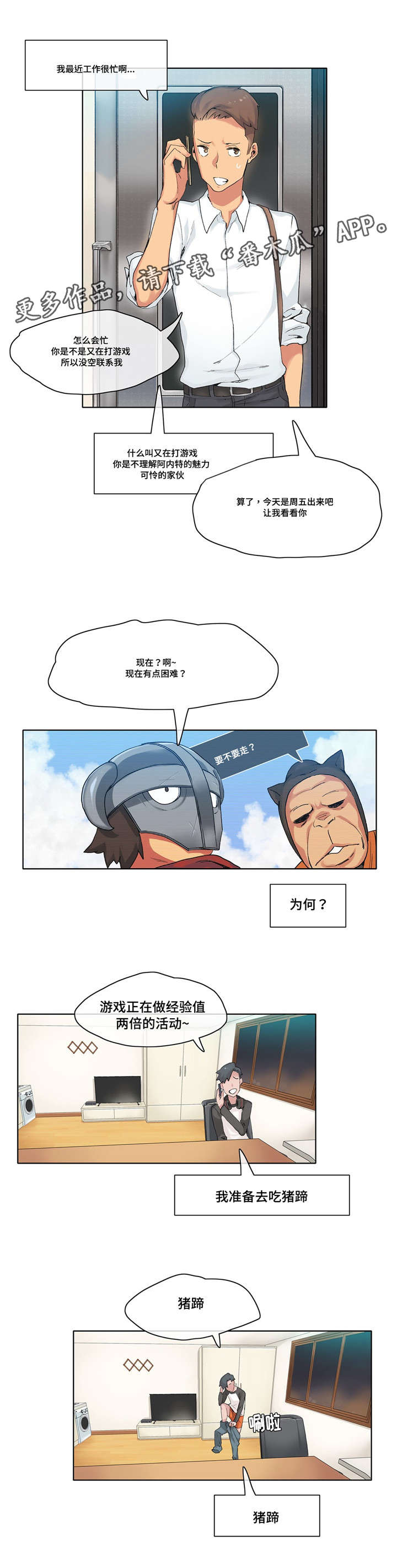 第13章：收买8
