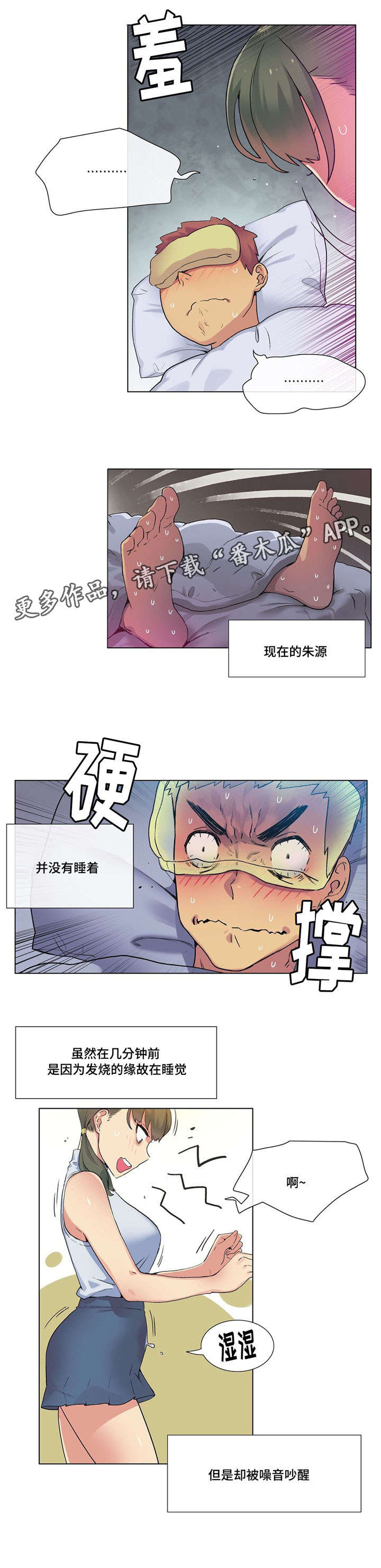第22章：生病11