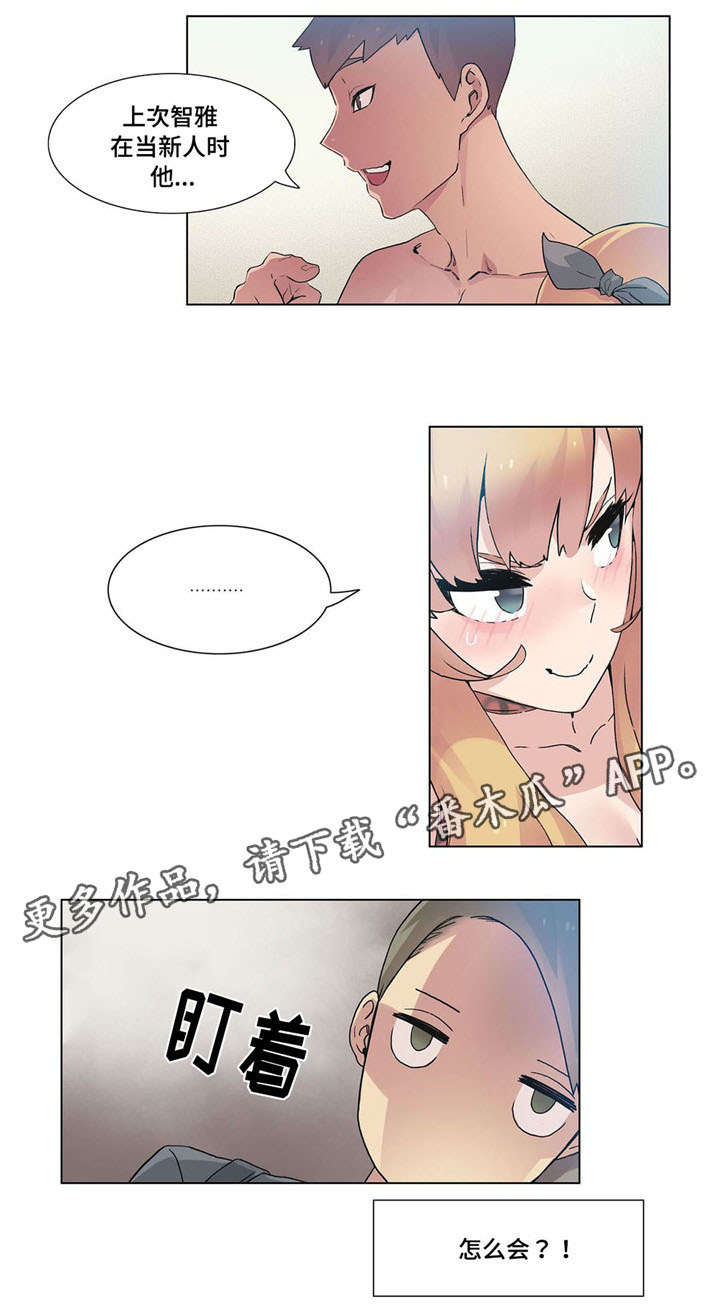 第25章：误会10