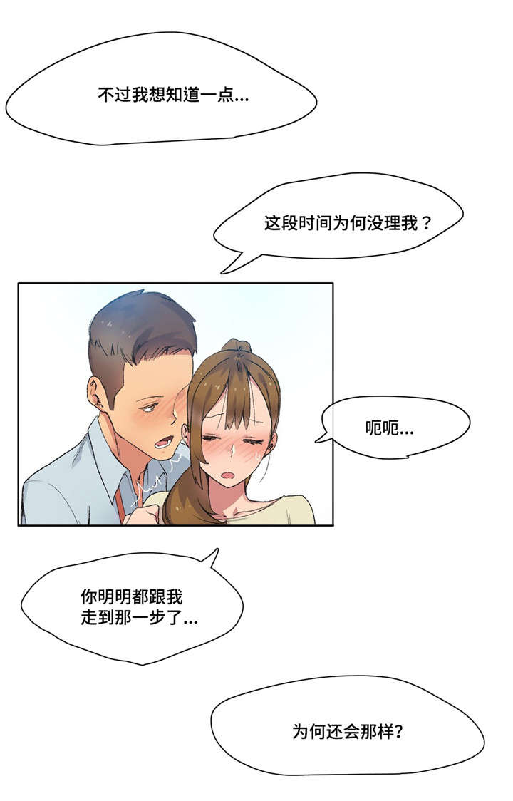 第8章：小心腰椎2