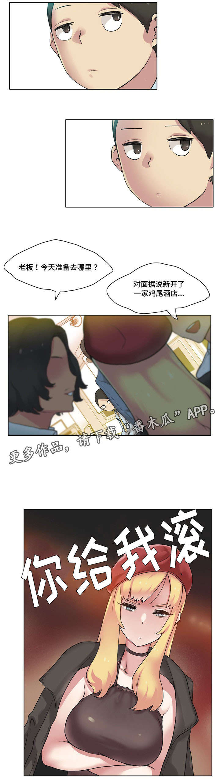 第16章：名模社长1