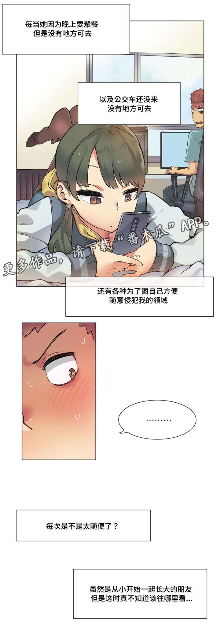 第20章：贤者时间3