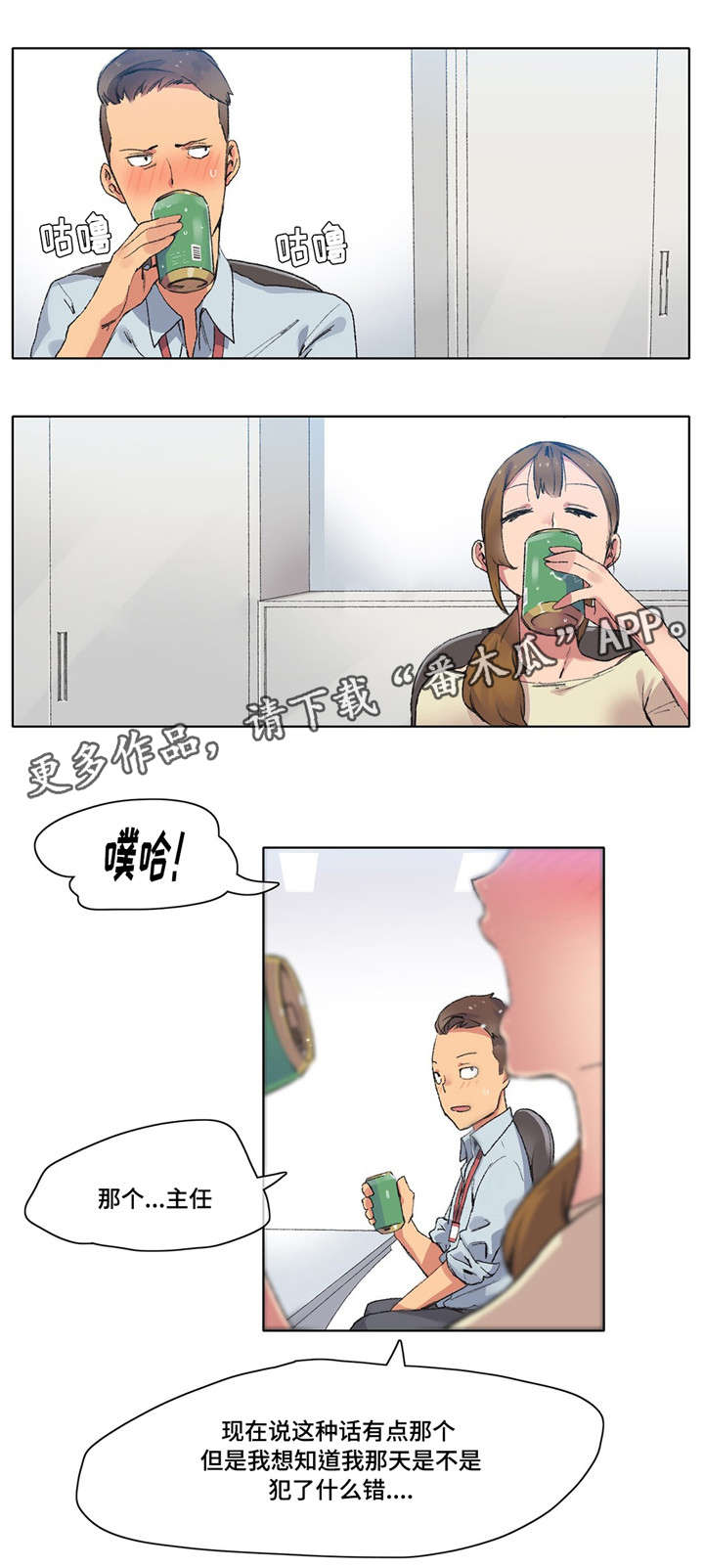 第7章：我很抱歉6