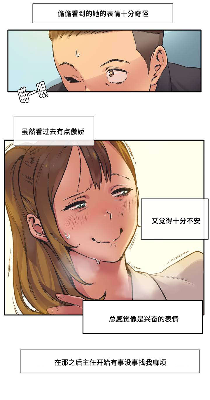第3章：前辈6