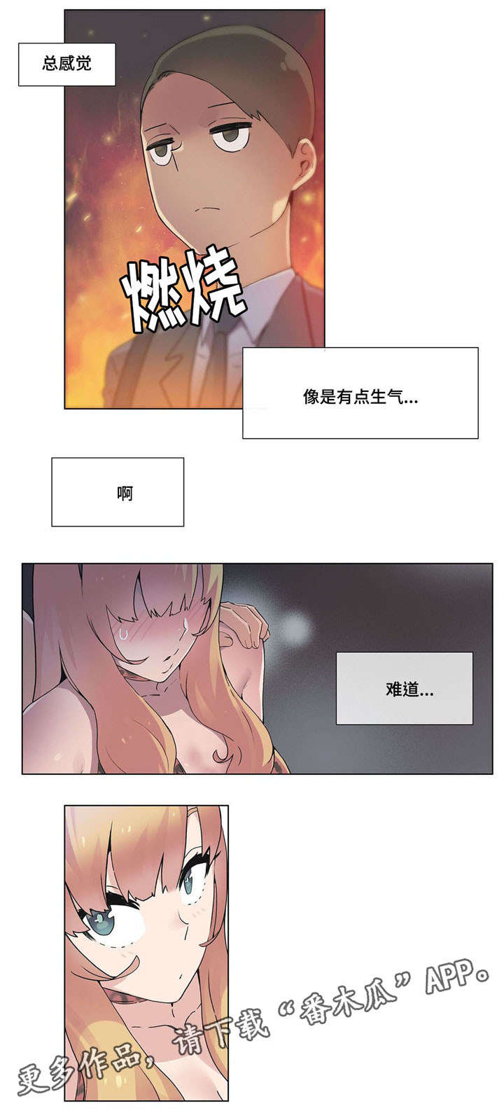 第25章：误会9