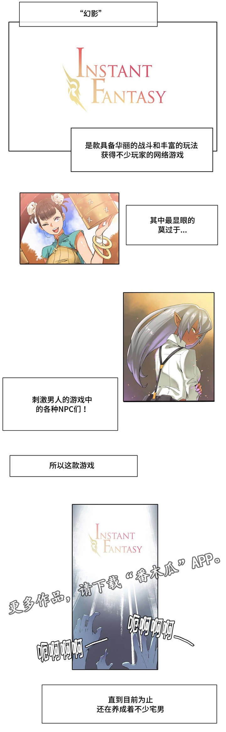 第10章：游戏宅0