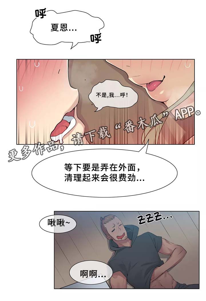 第31章：人生第一次13