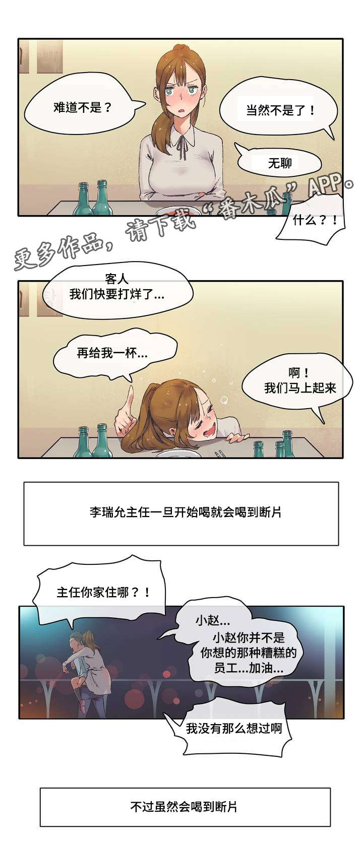 第5章：喝一杯9