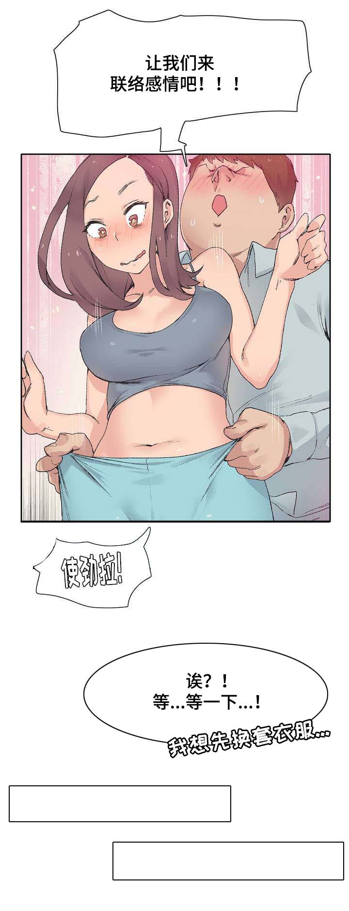 第2章：别惹老婆2