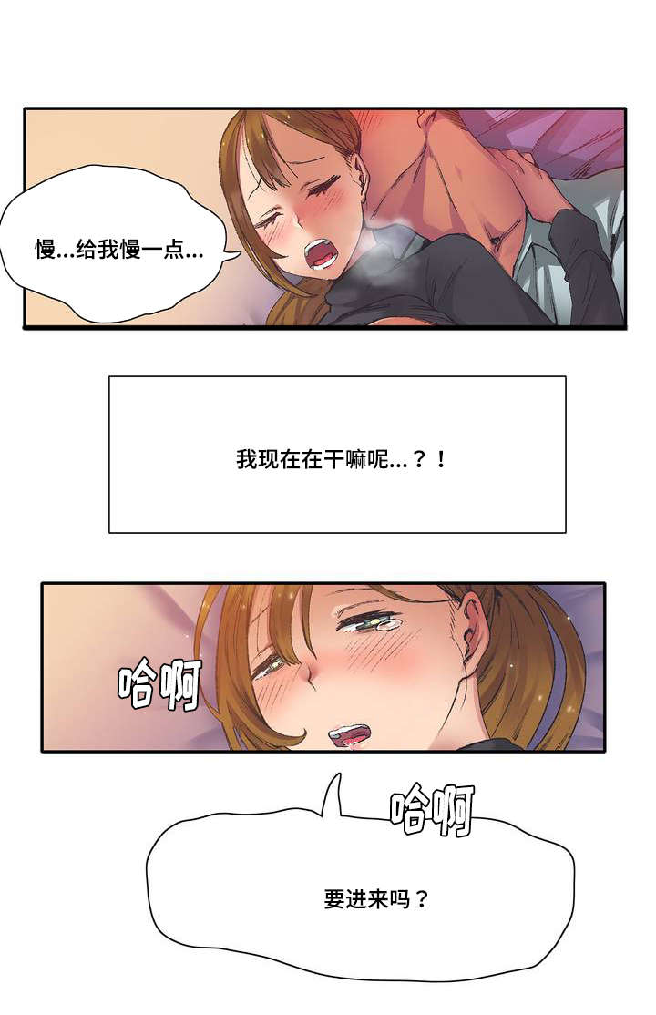 第4章：臆想5