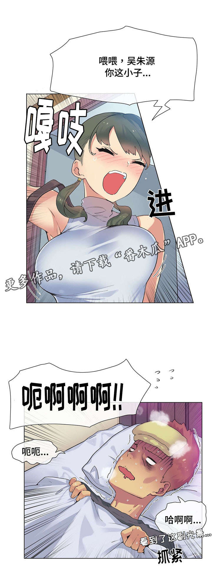 第22章：生病5
