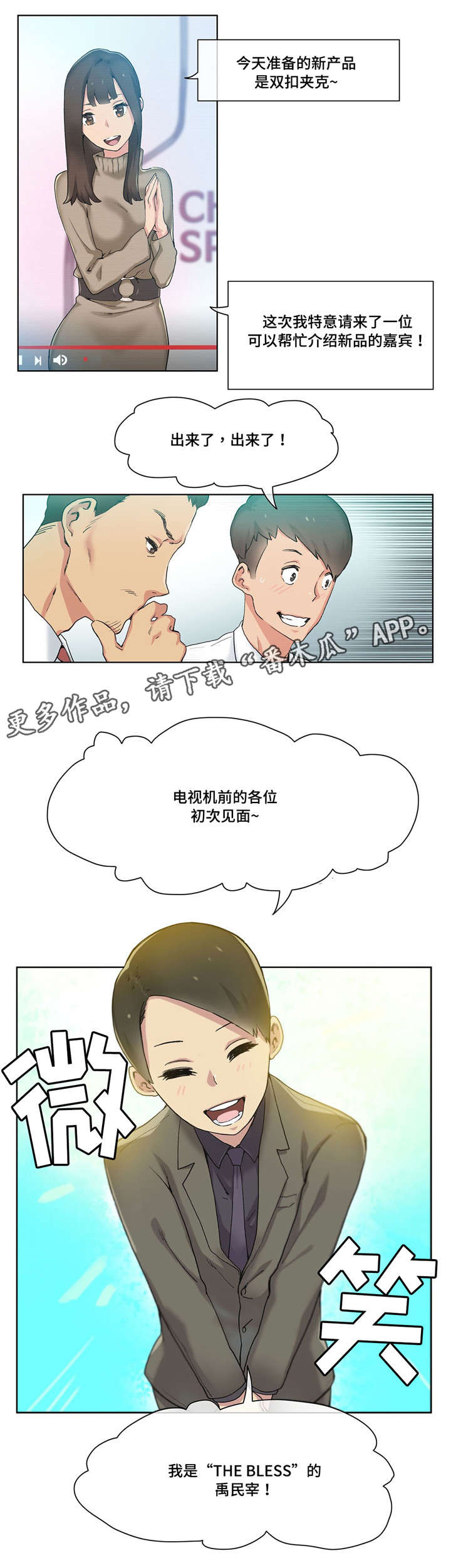 第18章：有约了3