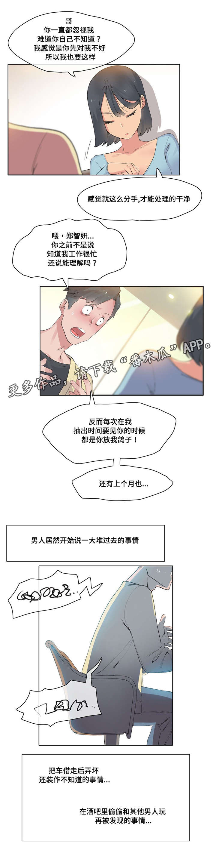 第10章：游戏宅3