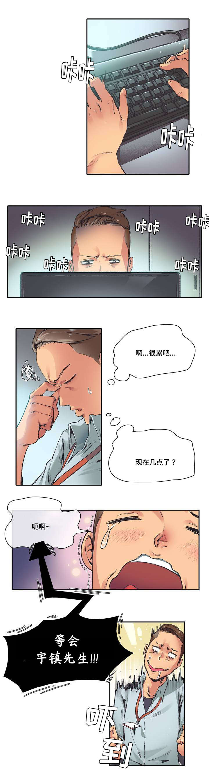 第3章：前辈0