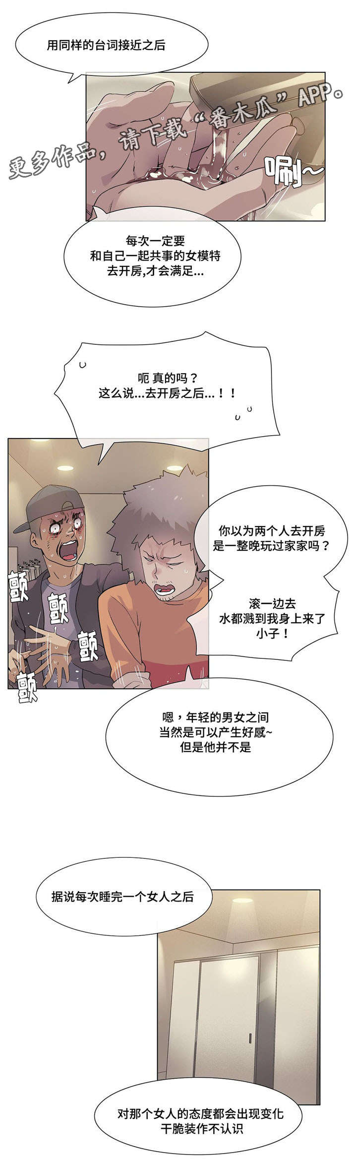 第26章：传闻4