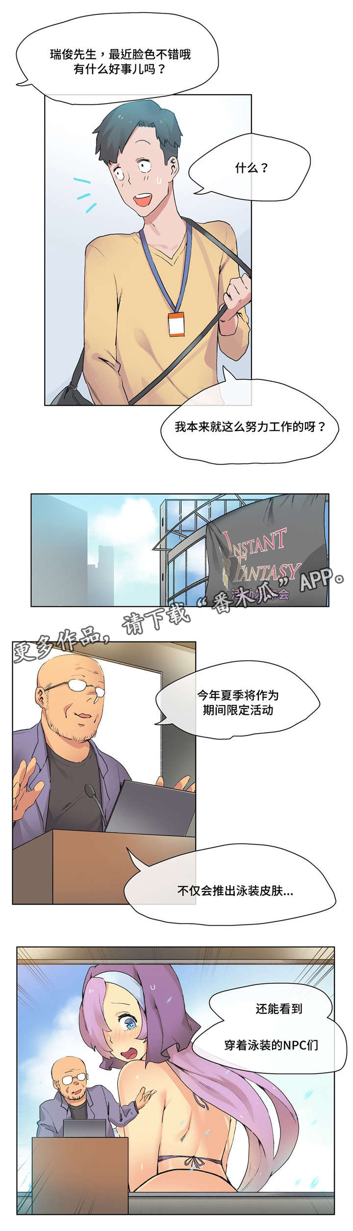 第12章：不一样的Buff3