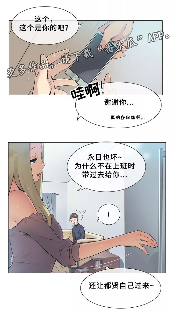 第33章：控制(第二季完结)2