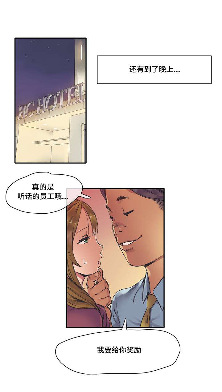第4章：臆想8