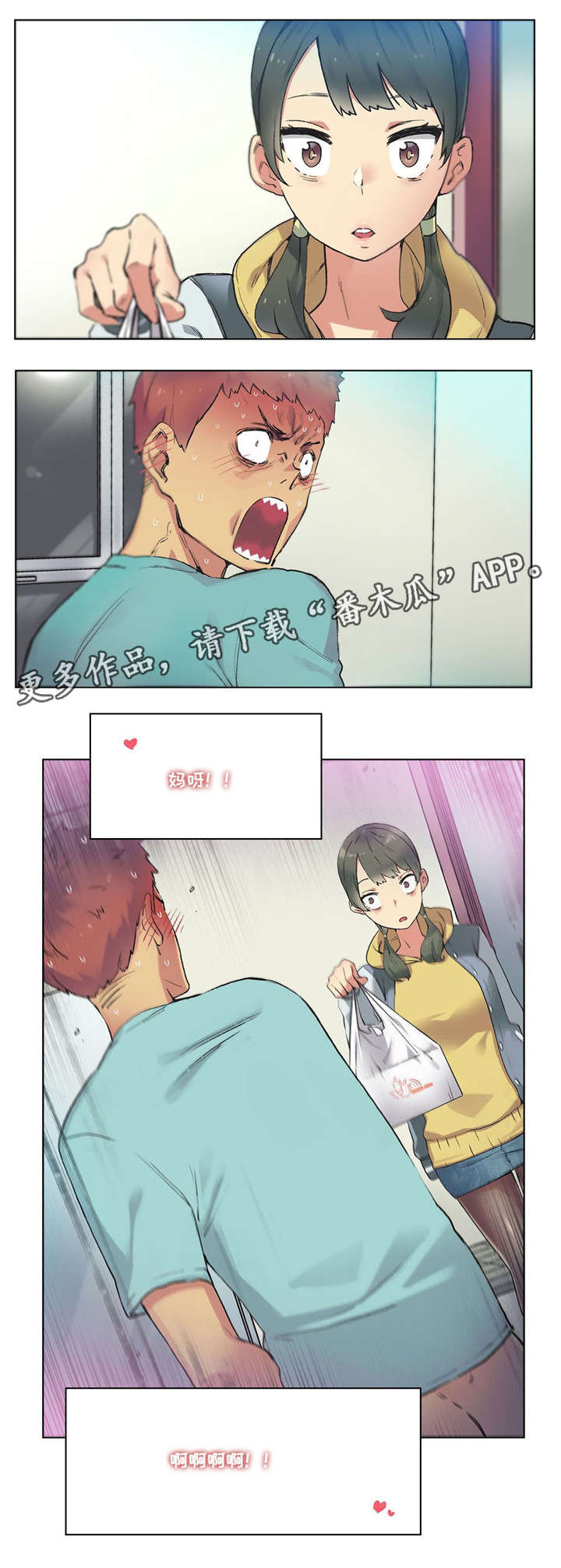 第19章：青梅竹马0