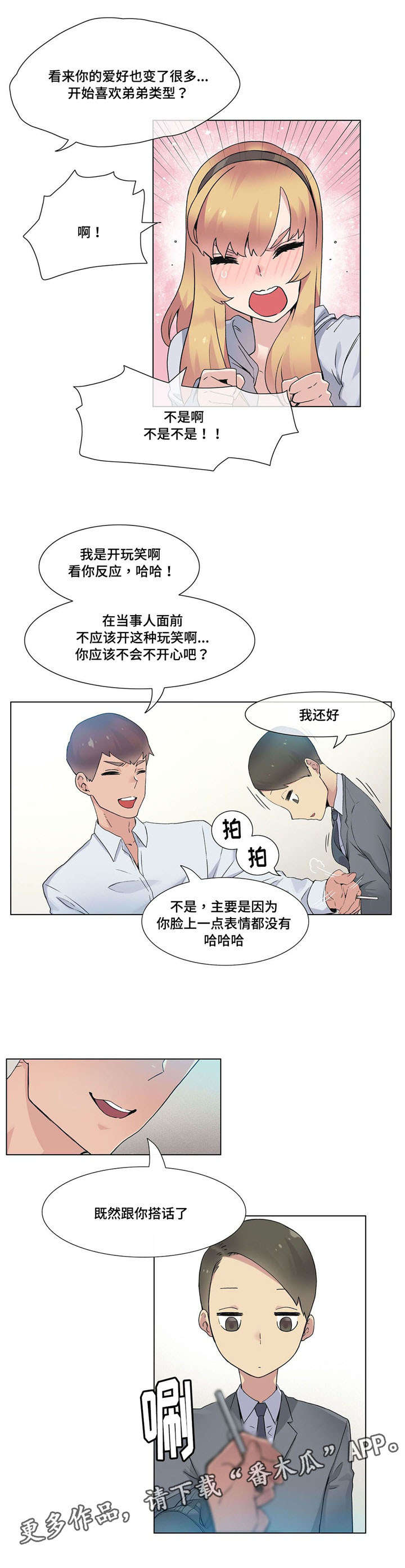 第25章：误会0