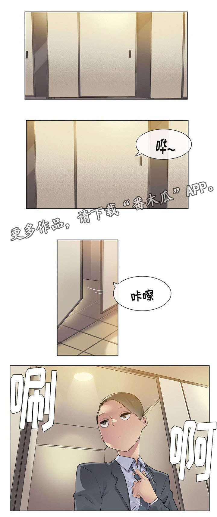 第26章：传闻7