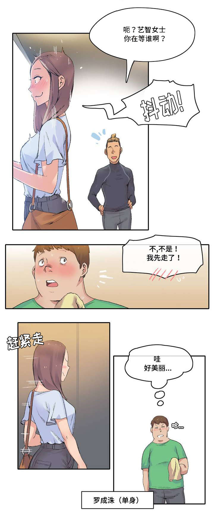 第1章：瑜伽教练5