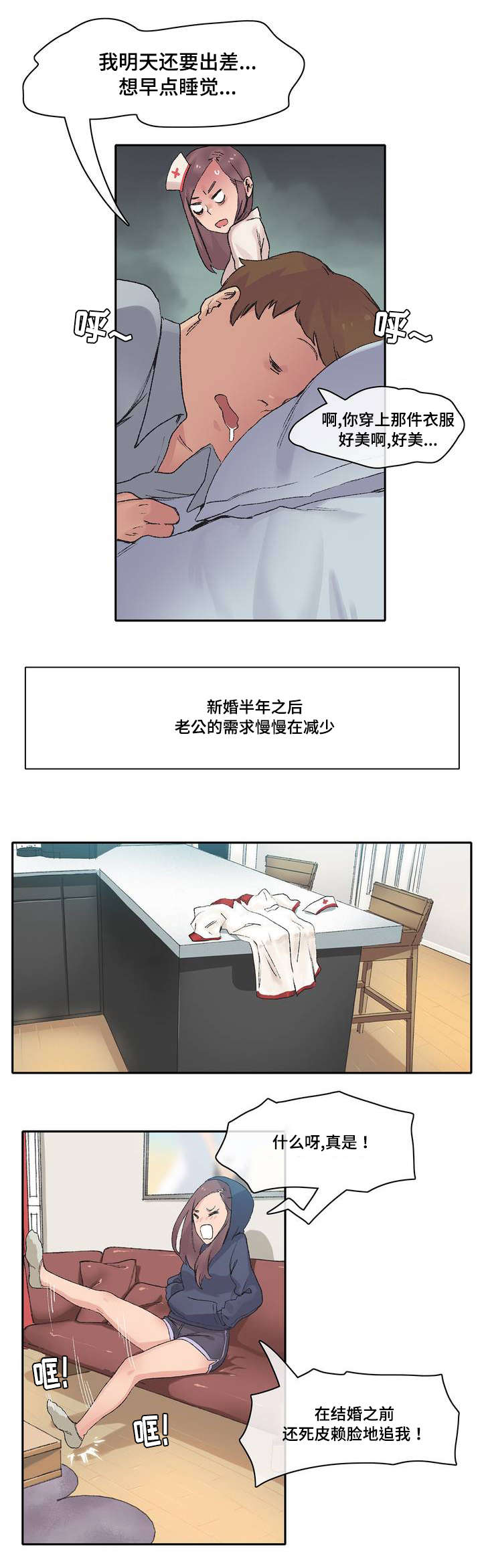 第1章：瑜伽教练10
