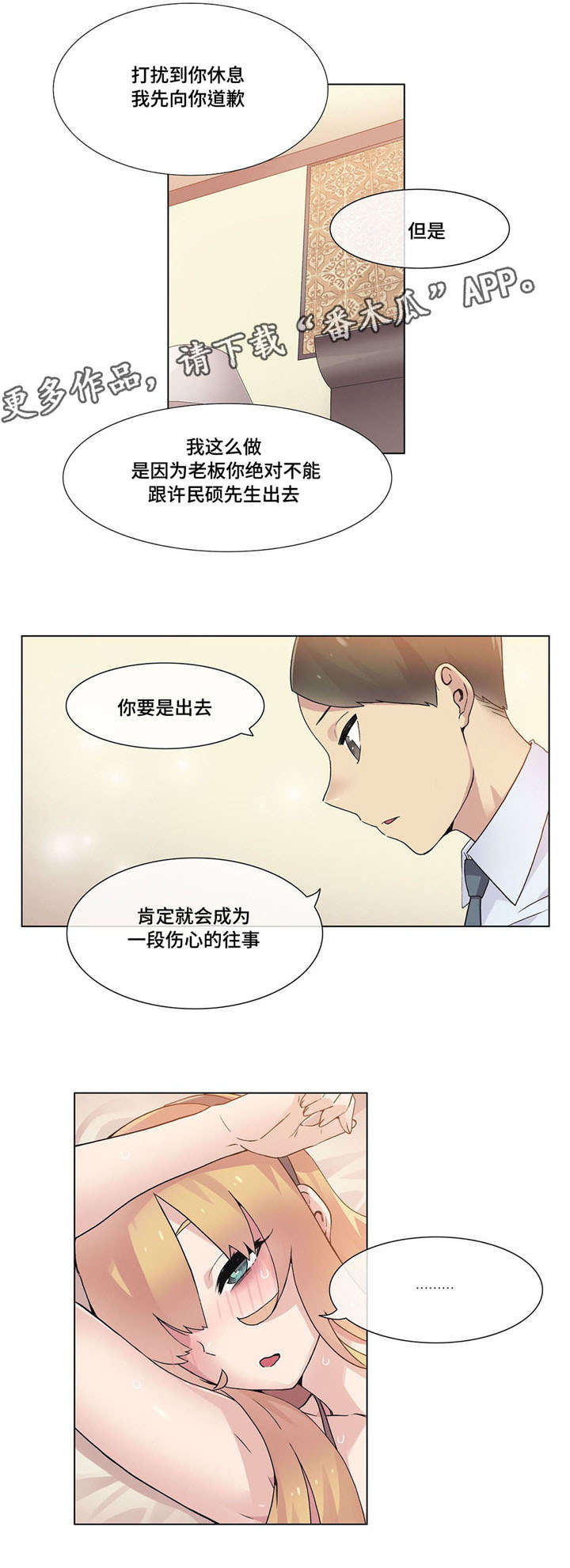 第27章：敲门10