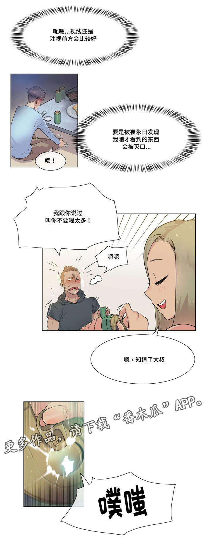 第30章：灌酒0