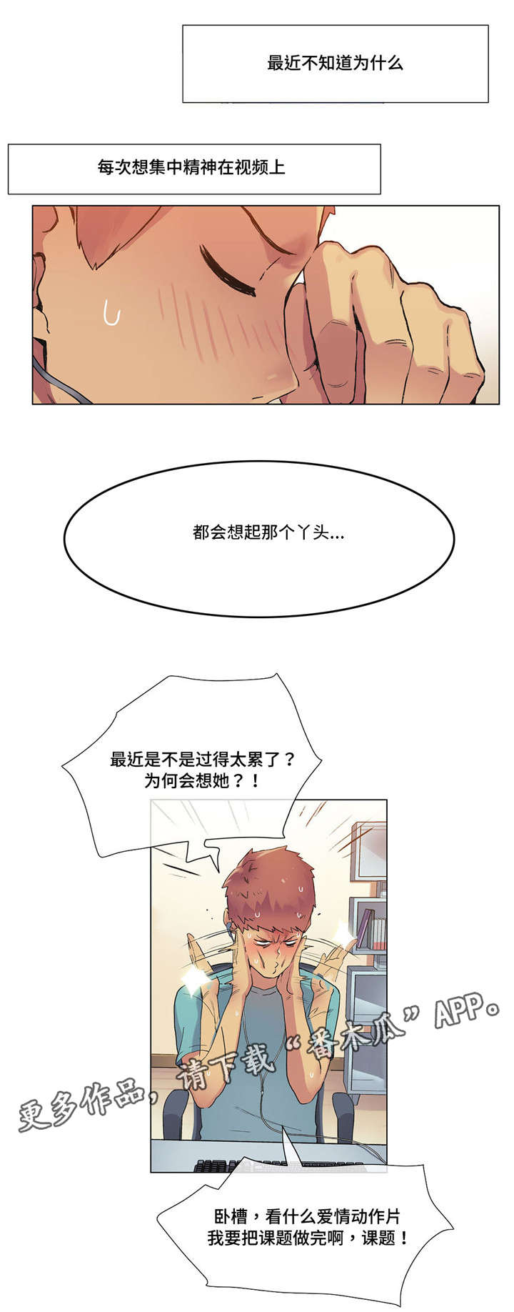 第20章：贤者时间10