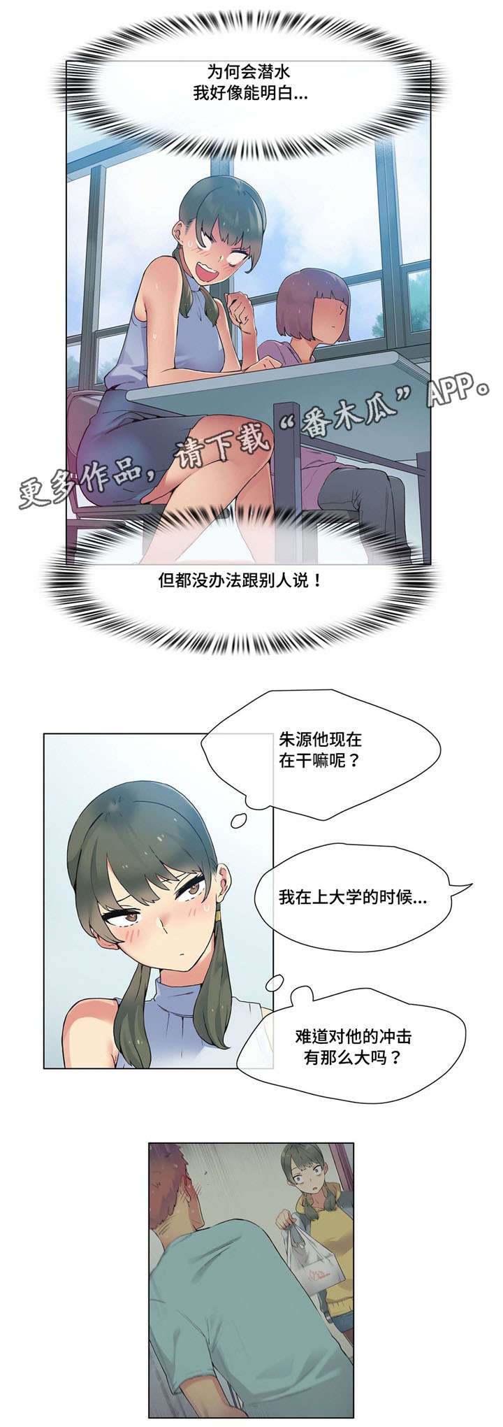 第21章：惊吓10
