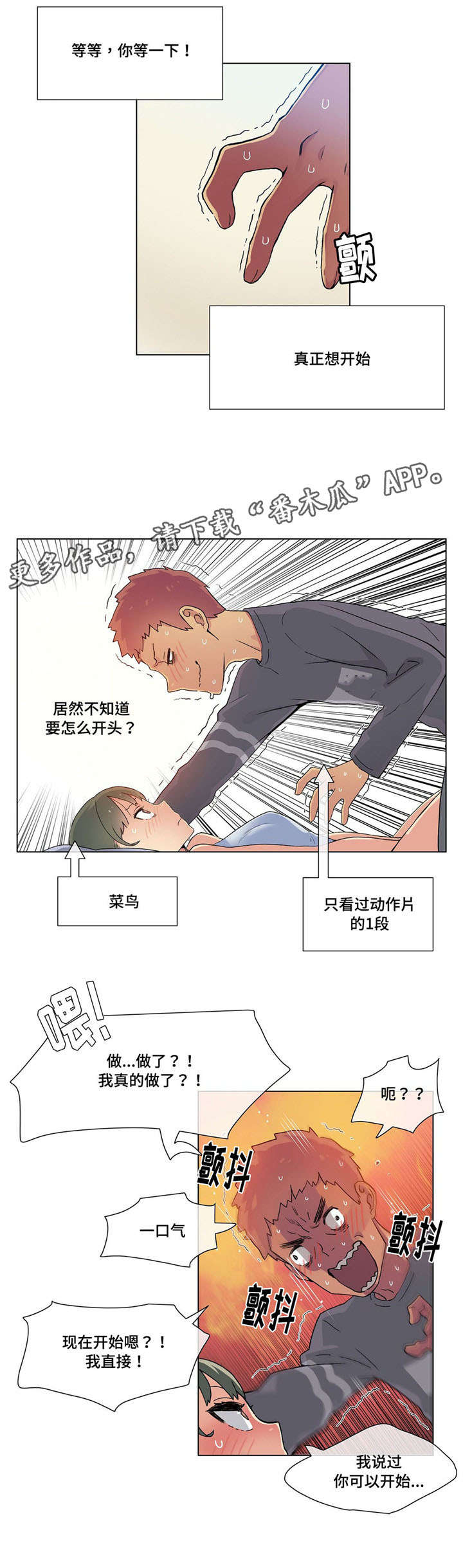 第23章：试试11
