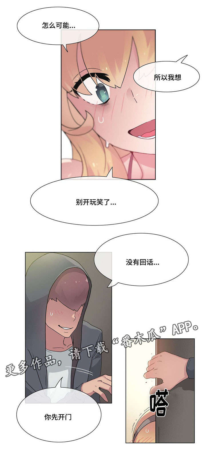 第28章：傻瓜？6