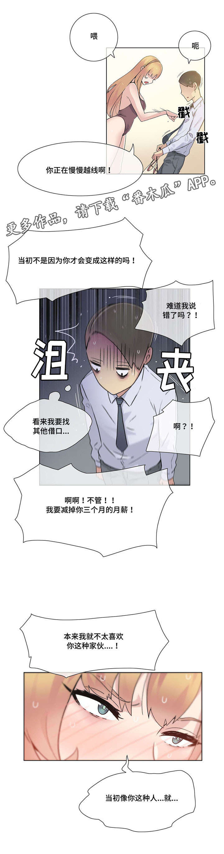 第27章：敲门4