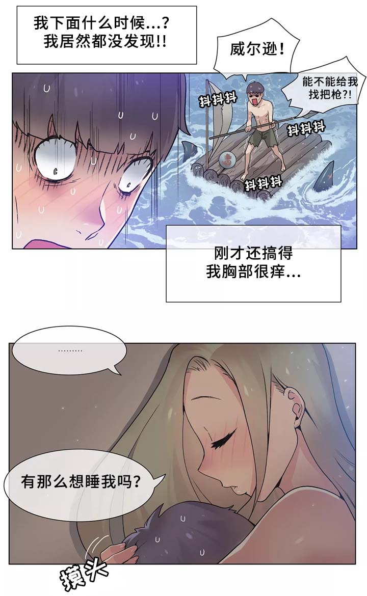 第31章：人生第一次8