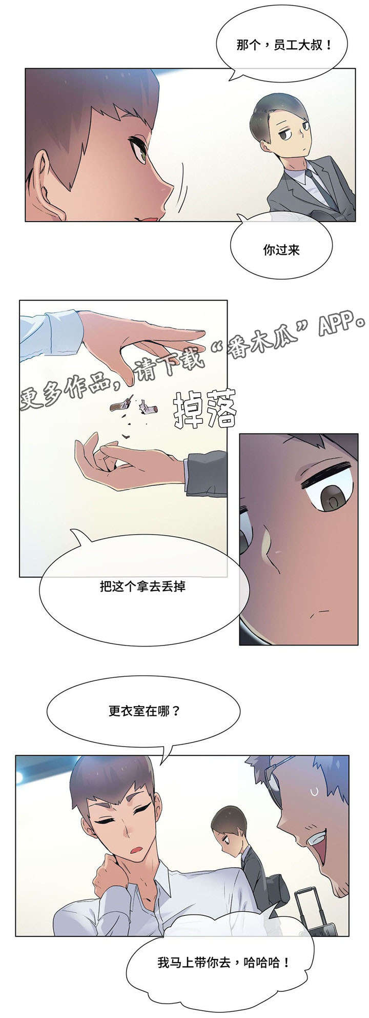 第25章：误会5