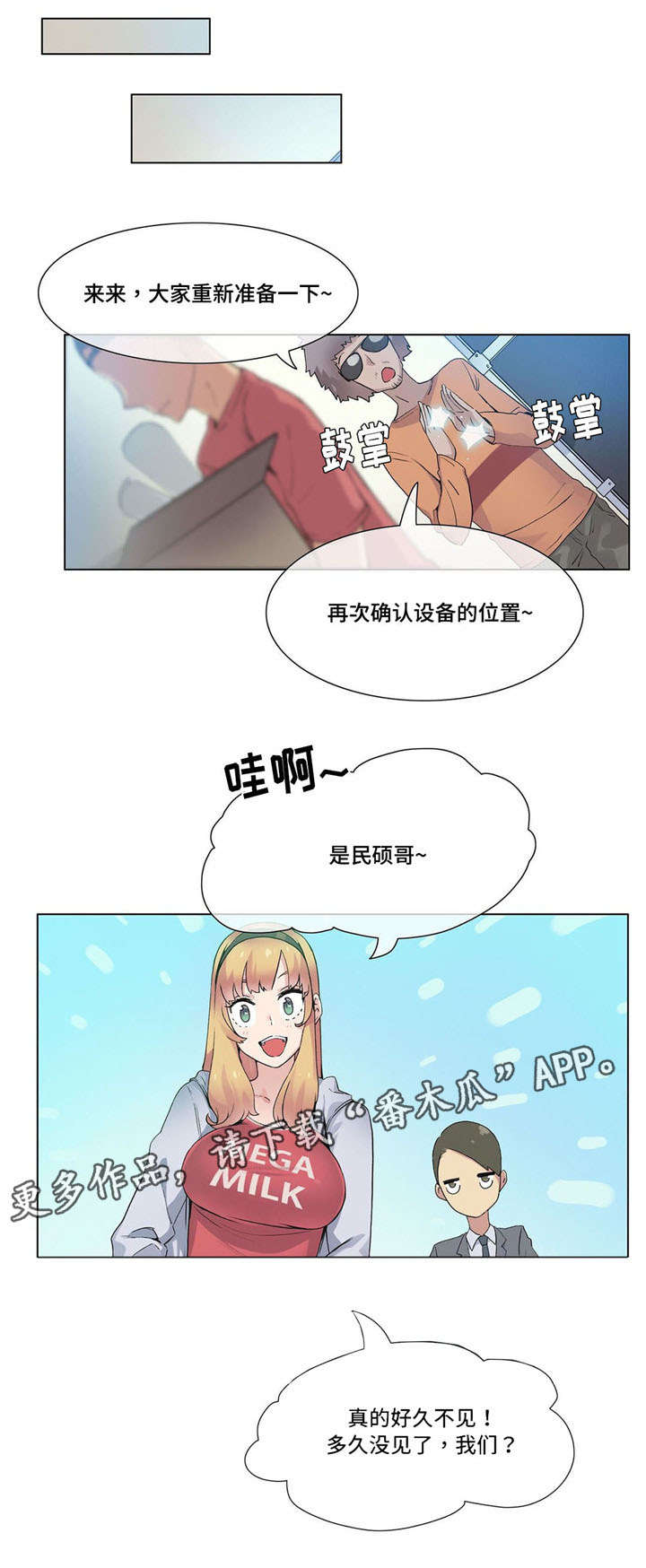 第24章：员工8