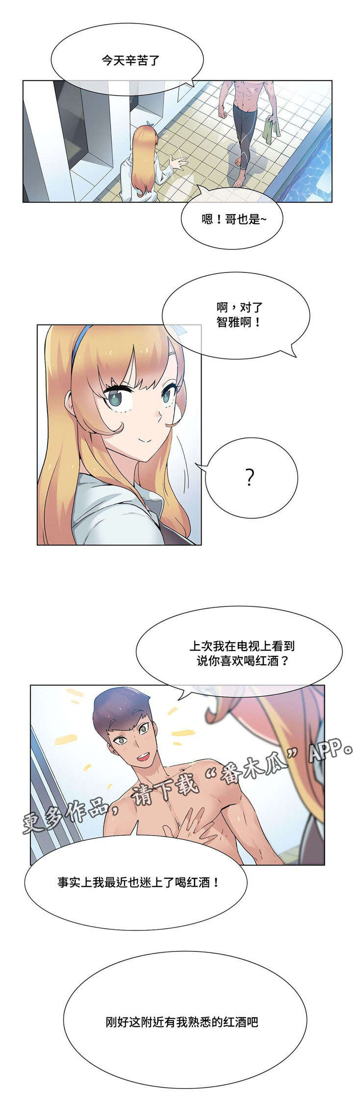 第26章：传闻3