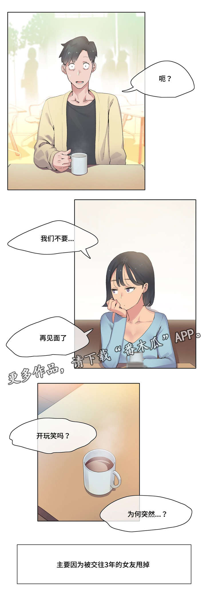 第10章：游戏宅2