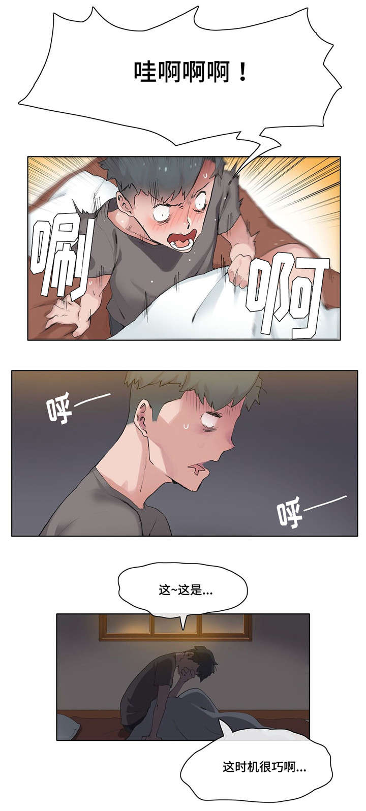 第13章：收买1