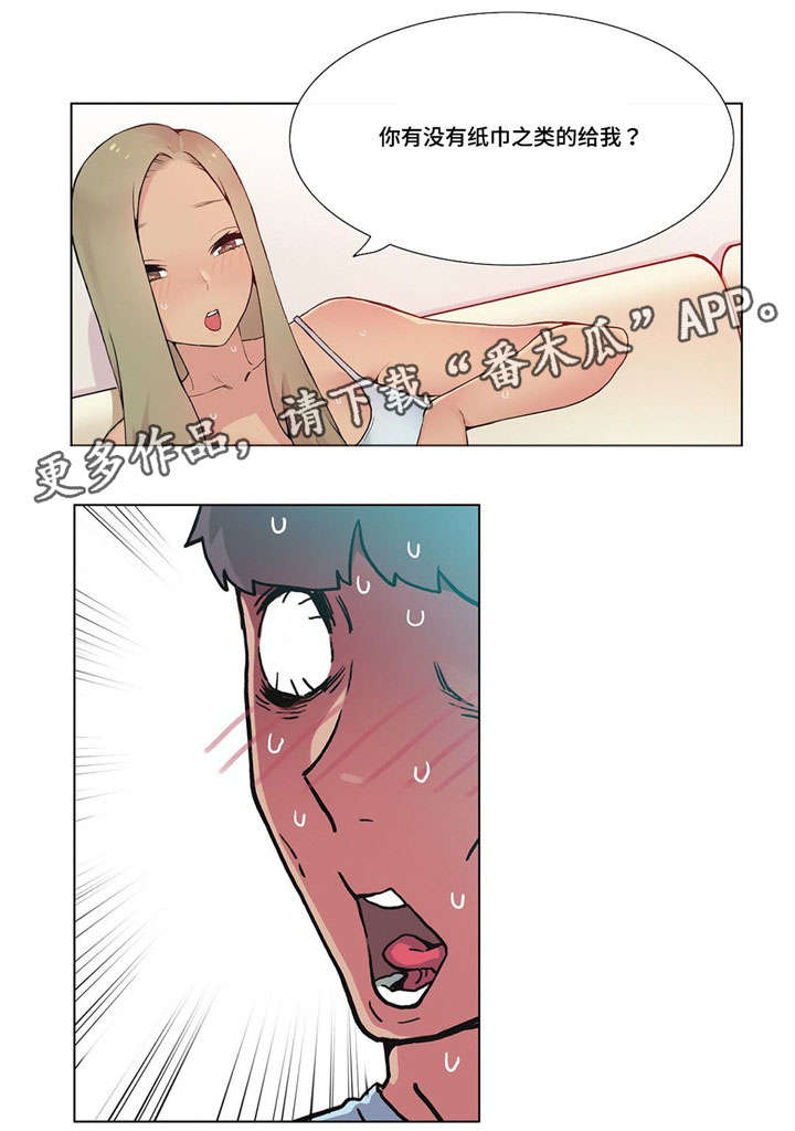 第30章：灌酒3