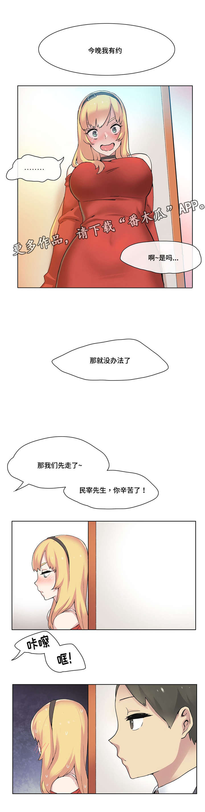第18章：有约了8