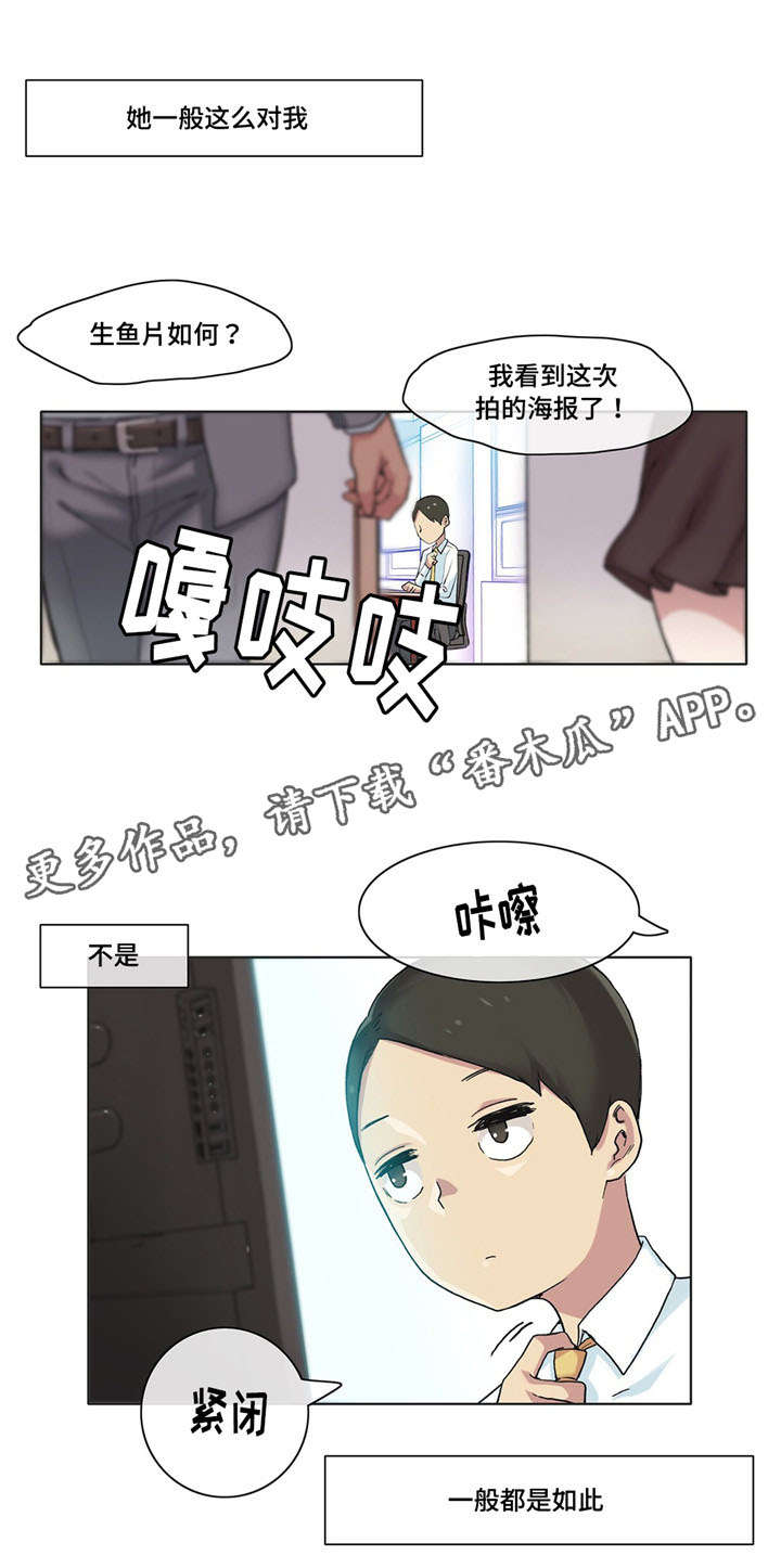 第16章：名模社长3