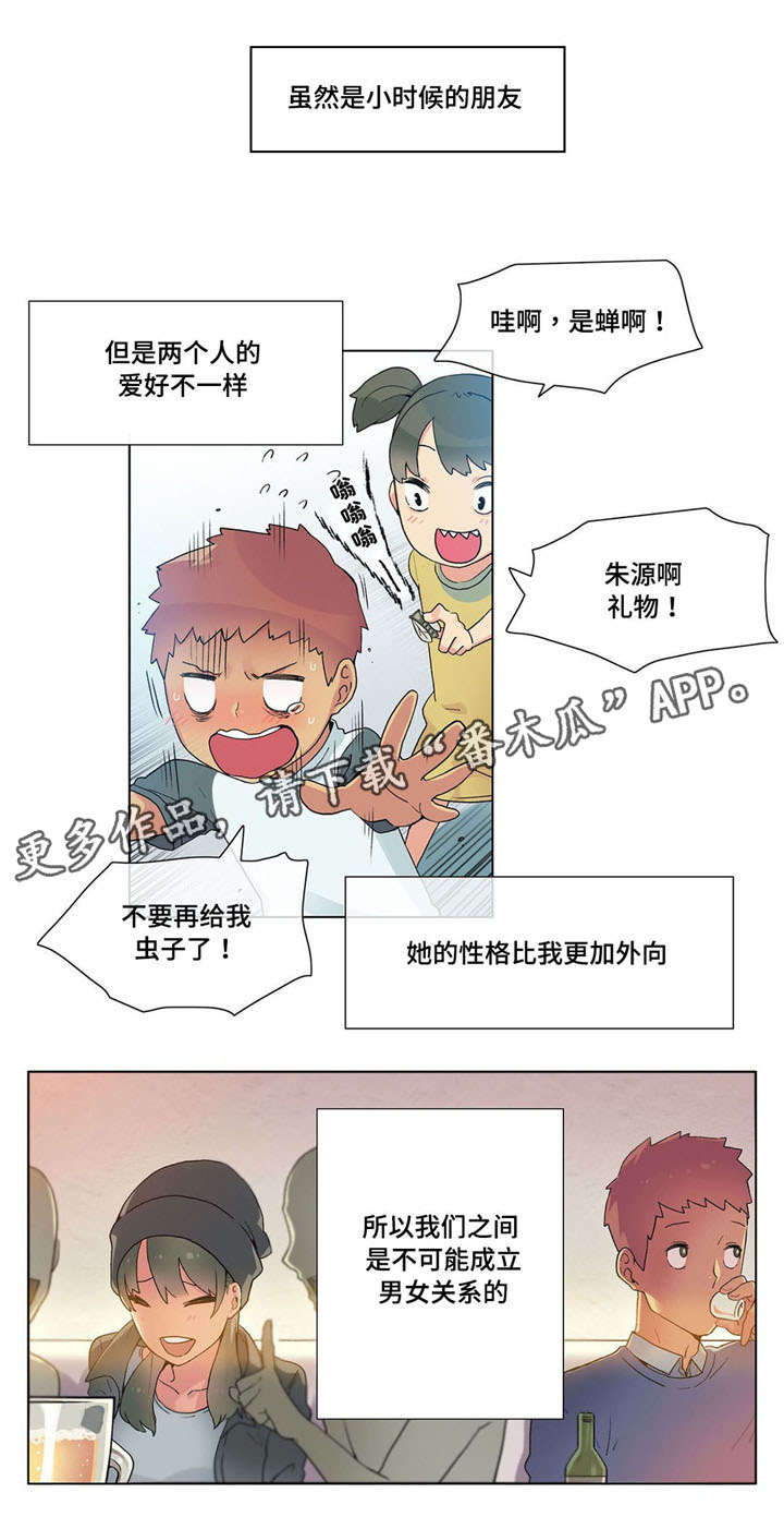 第23章：试试12