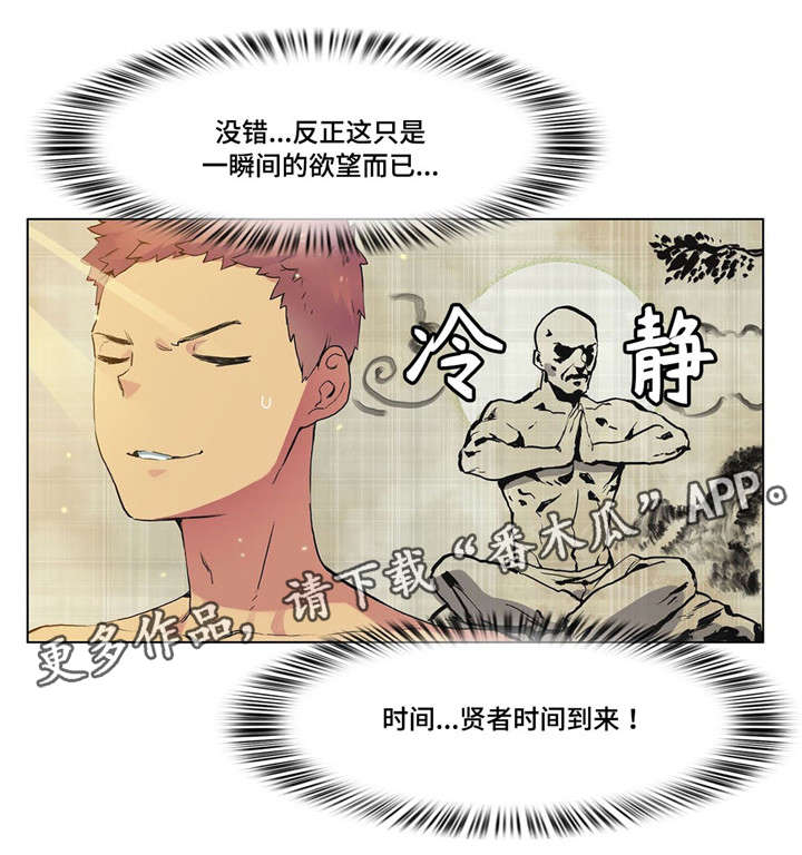 第20章：贤者时间11