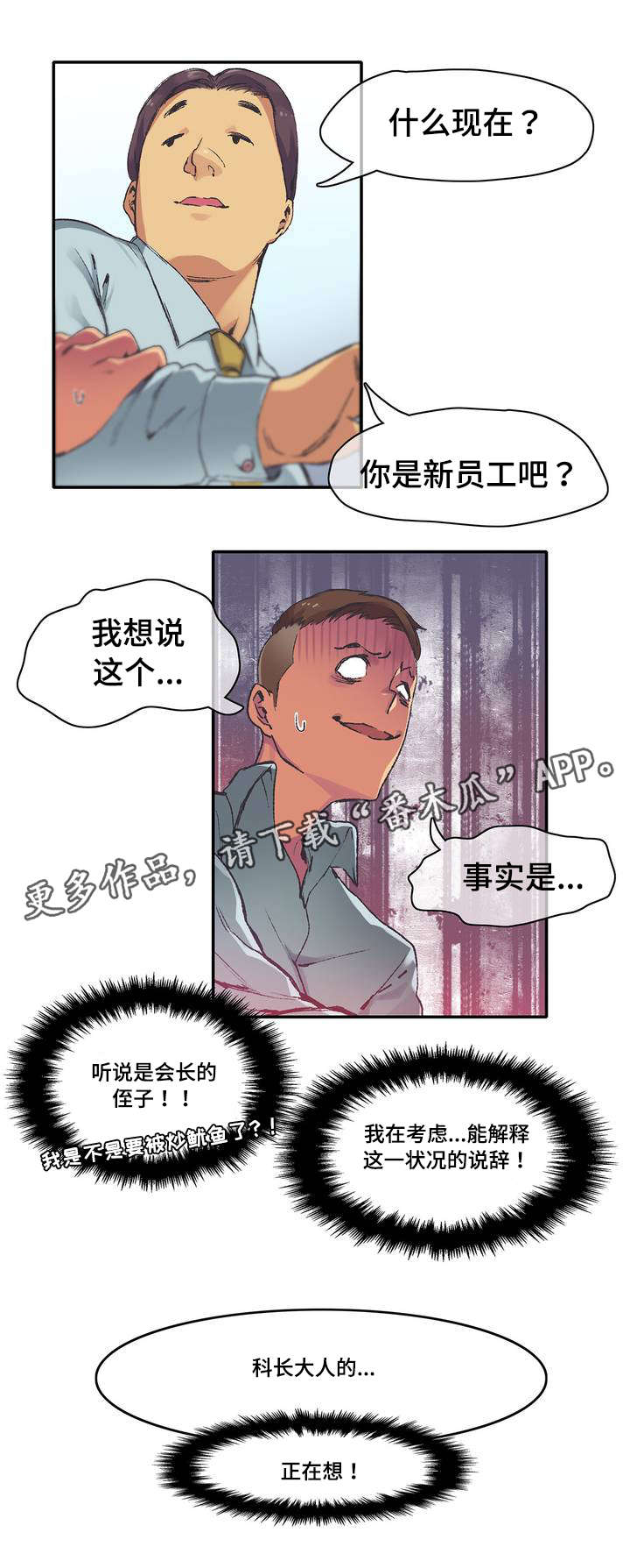 第5章：喝一杯2