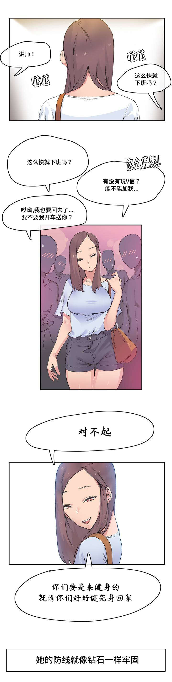 第1章：瑜伽教练2