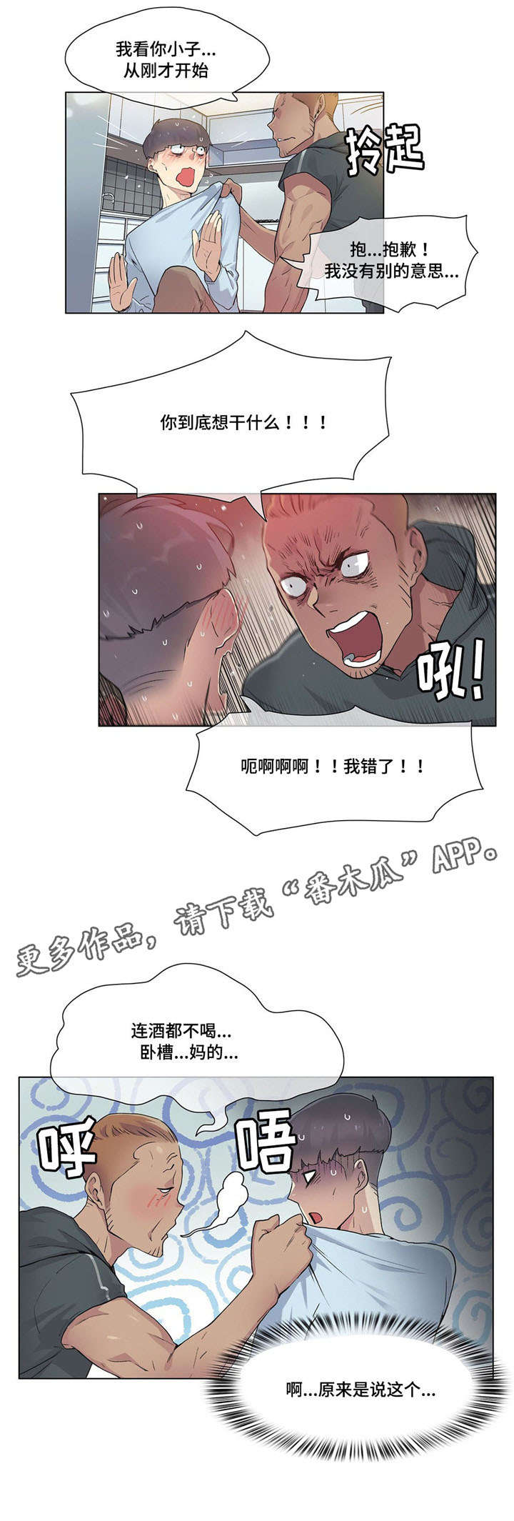 第30章：灌酒5