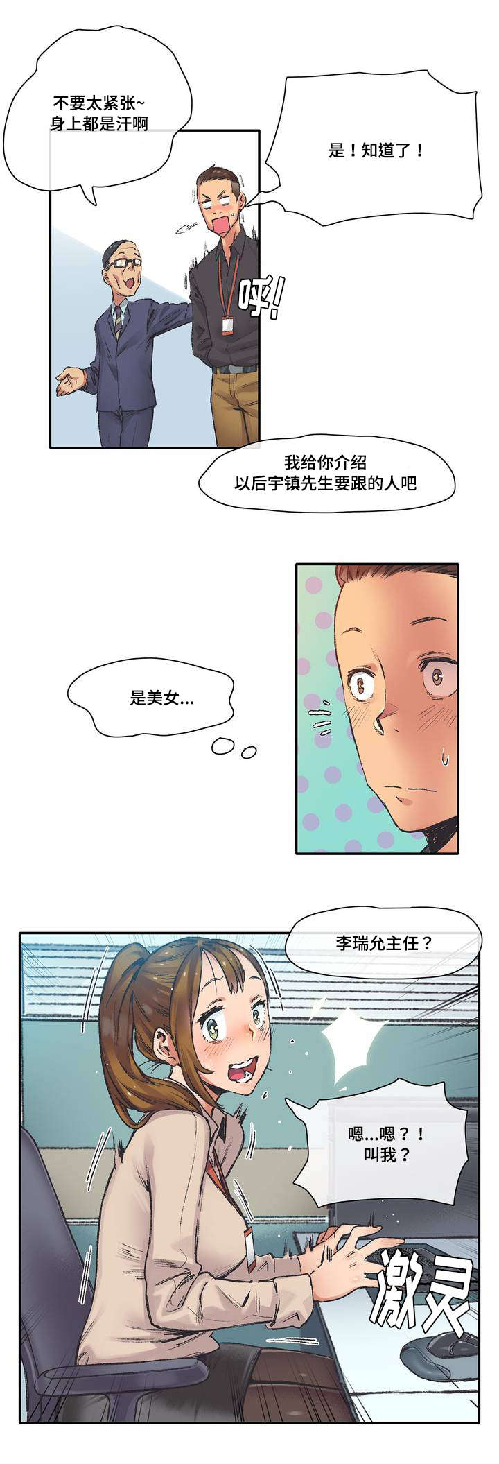 第3章：前辈3