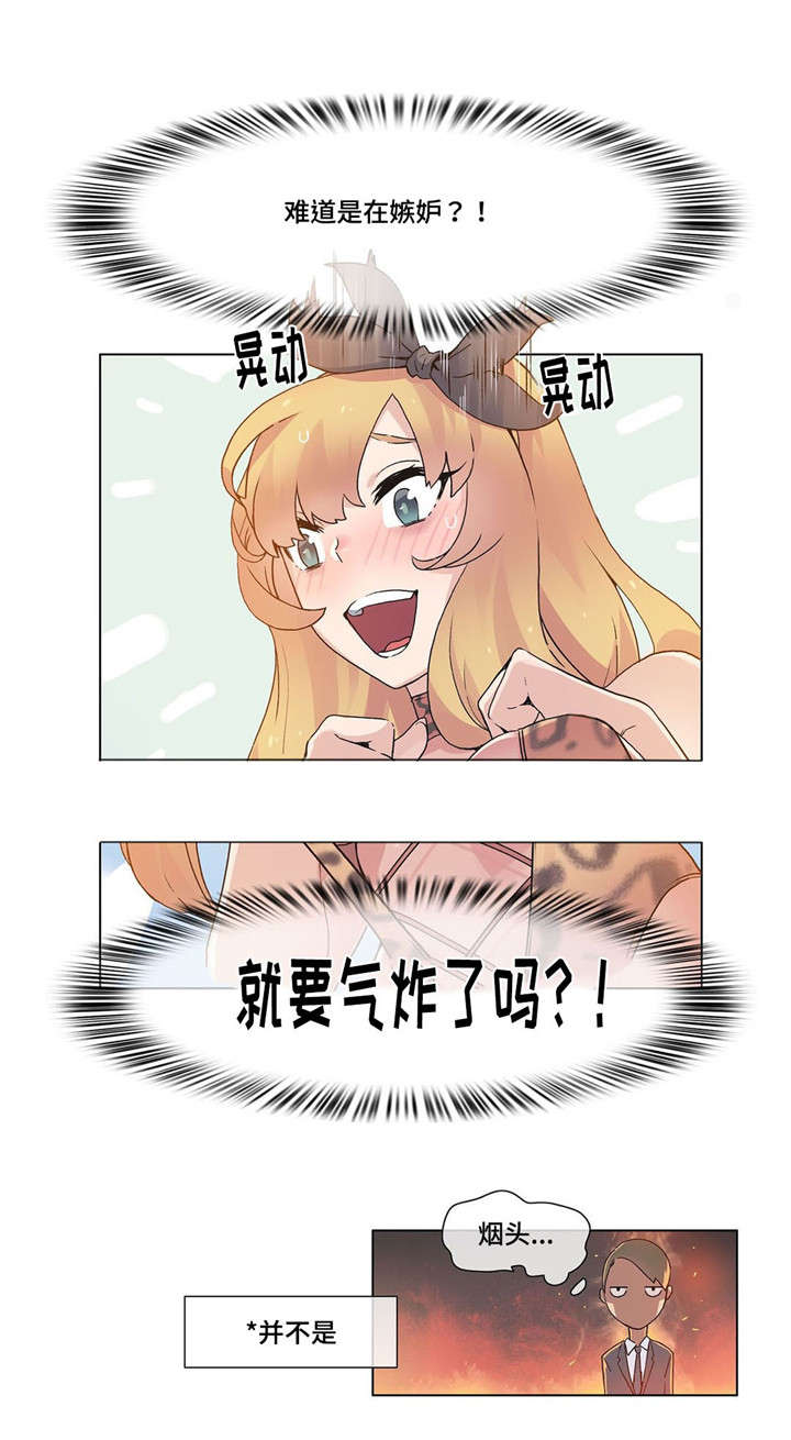 第25章：误会11